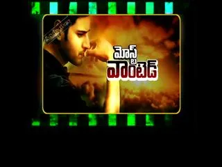 most wanted in cinemayanam - Sakshi