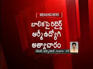Retired army employee rape on dumb child - Sakshi