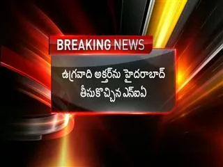 Dilsukhnagar bomber takes cops to hideout - Sakshi