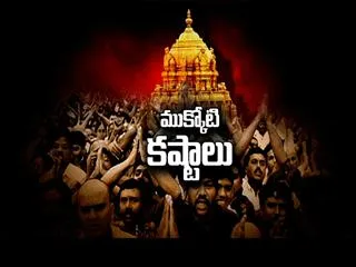 heavy rush at tirumala common men suffer due to vips - Sakshi