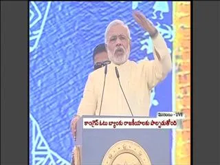 Narendra modi takes on congress in maha garjana rally - Sakshi