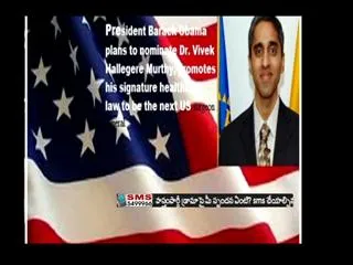 US to get a indian origin surgeon general - Sakshi
