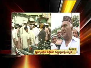 Samaikyandhra Muslims Rally In Jaggayyapet - Sakshi