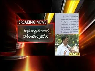 Seemandhra Congress leaders may reconcile to bifurcation - Sakshi