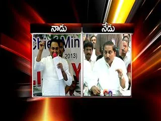cm kiran naadu - needu - Sakshi