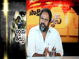 Nirbhaya verdict: Discussion with R.Narayana Murthy - Sakshi
