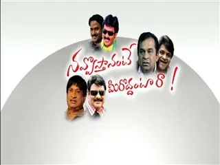 Comedy Sutra Part 1 - Sakshi