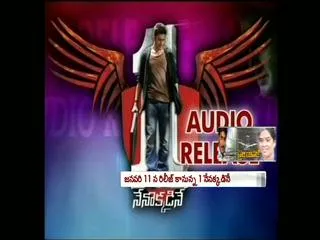 Audio highlights of  '1 Nenokkadine' - Sakshi