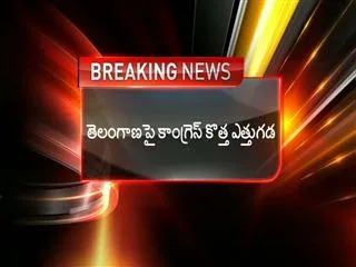 New twist in state division issue - Sakshi