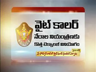 Brain Scans Could Predict Future Criminal Behavior - Sakshi