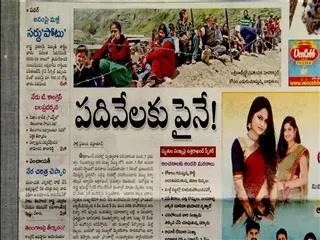  - Sakshi