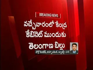 GOM on telangana to meet today union cabinet meeting postponed - Sakshi