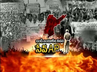 APNGO's Save Andhra Pradesh Public Meeting Part - 4 - Sakshi