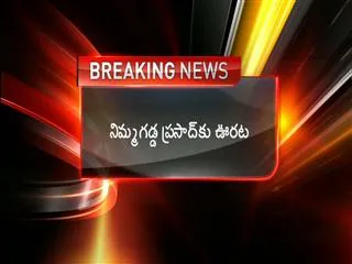 Nimmagadda gets conditional bail for interim period - Sakshi