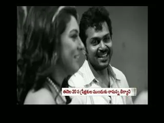 Biriyani Movie Theatrical Trailer - Karthi and Hansika - Sakshi