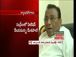 ysrcp to files petition against bifurcation of ap - Sakshi