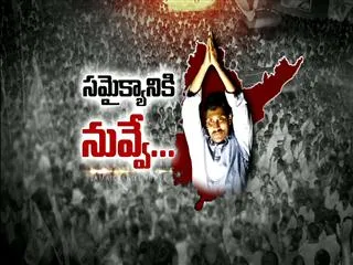 Special Edition on Samayaniki nuvve - Sakshi