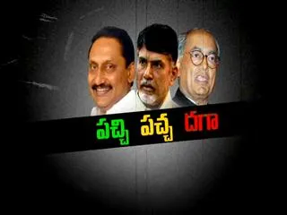 special edition 'pachhi pachha dhaga' - Sakshi