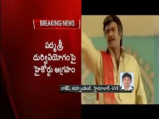 high court notices to mohan babu and brahmanandam - Sakshi