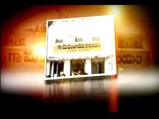 Palle Panchayati 16th July 2013 - Sakshi