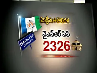 Palle Tirpu 24th July 2013 - Sakshi