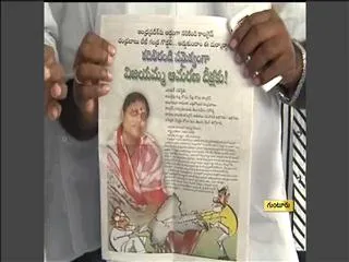 YSRCP Leaders Release 4 Page Folded Brochure - Sakshi
