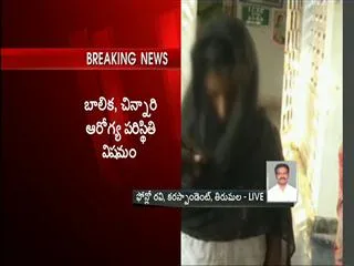 girl raped by ex army officer - Sakshi