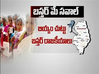 Chhattisgarh goes to polls in the shadow of guns - Sakshi