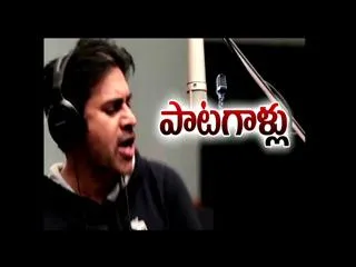 Paatagallu in Cinemayanam - Sakshi