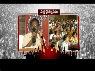 Sakshi Chaitanya Padam from Vizianagaram - Sakshi