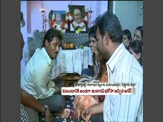 ys jagan consoles pedappa reddy's family - Sakshi