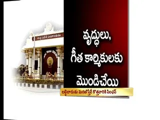 Pension Changes Will hurt Millions, says TUC - Sakshi