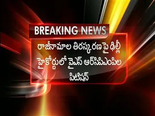 Jagan challenges Speaker’s decision in Delhi High Court - Sakshi