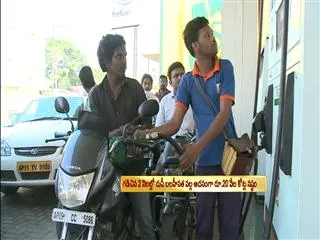 Petrol price may come down by up to rs 1-50 litre - Sakshi