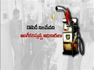 The big story on petrol - Sakshi