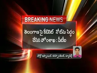 Cabinet note on Telangana awaiting political note - Sakshi