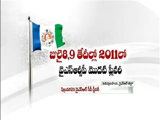 YSRCP Plenary: YSR congress plenary session to be held on sunday - Sakshi