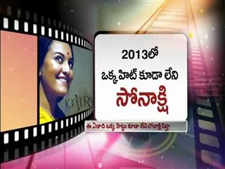 sonakshi sinha major flop films - Sakshi