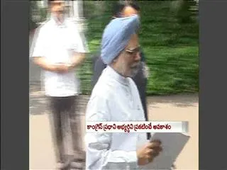 PMO says Manmohan Singh won`t quit; press conference on Jan 3 - Sakshi
