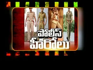 Police Heroes in Cinemayanam - Sakshi