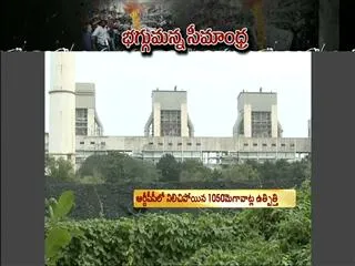 Samaikyandhra heat effects on thermal power plant - Sakshi