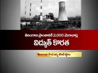 Telangana posed to the current difficulties - Sakshi