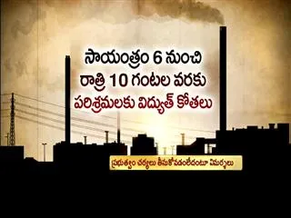 Power cut woes back again - Sakshi