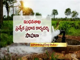 Direct cash transfer scheme stroke for free power scheme - Sakshi