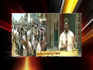 Bandh against division peaceful - Sakshi