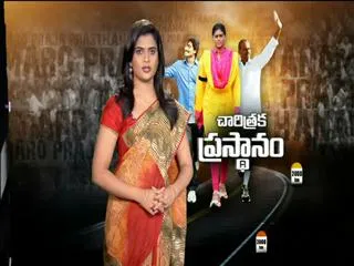 Special Edition on Maro praja prasthanam - Sakshi
