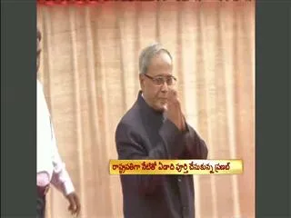 Pranab Mukherjee completes one year as President - Sakshi