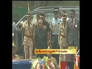President Pranab Mukherjee reach Hyderabad to Attend IPS Police - Sakshi