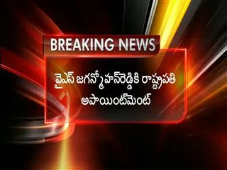 Jagan to meet President tomorrow - Sakshi