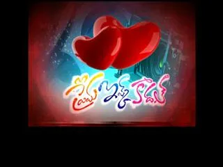 prema ishq kadhal- special edition - Sakshi